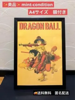 57 ドラゴンボール 鳥山明 イラストボード 孫悟空 ブルマ 鳥