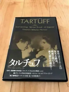 F.W.ムルナウ フォーゲルエート城 クリティカル・エディション [DVD