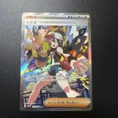 2026年最新】トウコSARの人気アイテム - メルカリ