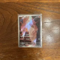 ヒトカゲ AR SV2a ポケモンカード151 168/165