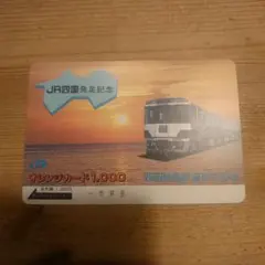 2025年最新】JR四国オレンジカードの人気アイテム - メルカリ