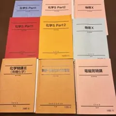 駿台人気講座 超人気講師吉田隆弘による化学特講Ⅰ(板書・プリント付き
