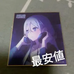 プロセカ　色紙　奏　カラフェス 2025年最新】宵崎奏色紙の人気アイテム - メルカリ