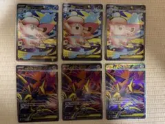 ムニキスゼロ メガピクシーex SR2枚&メガエアームドex SR3枚