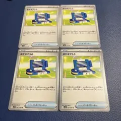 ポケギア3.0 4枚 U グッズ トレーナーズ ポケモンカード