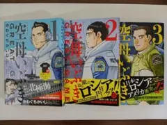 2026年最新】空母いぶき game greatの人気アイテム - メルカリ
