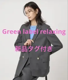 2026年最新】greed グリード ダブル ジャケットの人気アイテム - メルカリ