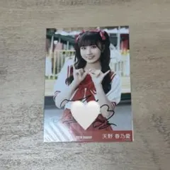 ニアジョイ 天野香乃愛 夢見るアイドル 生写真 チュウ 直筆