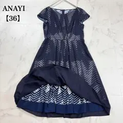 【美品】アナイ 幾何学柄タックワンピース フレア オーガンジー 紺 38