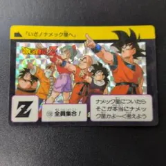 2026年最新】全員集合 ドラゴンボール カードダスの人気アイテム