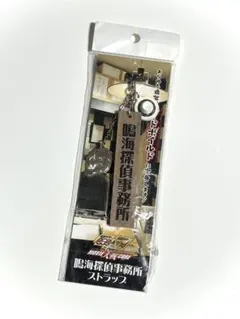 鳴海探偵事務所　ストラップ　仮面ライダーW