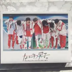 2026年最新】なにわ男子しか勝たん blu-ray 初回の人気アイテム - メルカリ