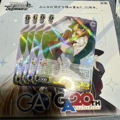 ヴァイスシュヴァルツ 復讐を超えて リュー 4枚 対応CX4枚セット