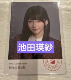 乃木坂46】のぎBOX 池田瑛紗 モバイルカードセット - メルカリ