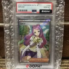 2026年最新】ミモザ sr psa10の人気アイテム - メルカリ