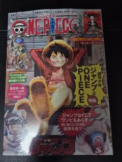 ONE PIECE magazine ワンピースマガジン 20号 プロモ付き