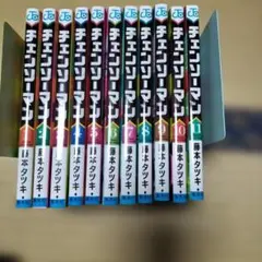 チェンソーマン 1〜11