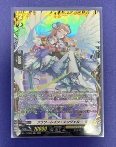ヴァンガード FR フラワーレイン・エンジェル DZ-BT17/FR26