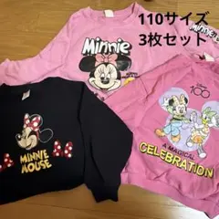 ミニー トレーナー 110サイズ 3枚セット リトシー フタフタ