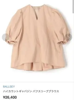 BALLSEY ハイカウントギャバジン パフスリーブブラウス　ピンクのサムネイル
