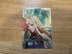 【GCG】 ガンダムカードゲーム エースの戦い R+ SP パラレル