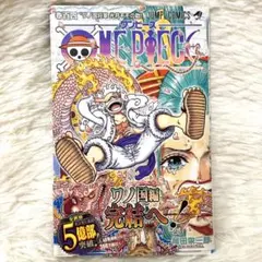 ONE PIECE 104巻　初版　帯、チラシ付　ワンピース