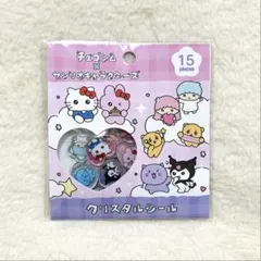 サンリオキャラクターズ チェゴシム クリスタルシール おはじきシール サンリオ