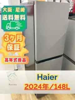 高年式】大阪尼崎配送無料☆3か月保障☆JR-XP2NF148F☆IR-1925 - メルカリ