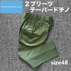TOMORROWLAND 2プリーツデーパードパンツ size48のサムネイル