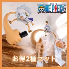 ワンピース フィグライフ! ルフィ ギア5 フィギュア ブックスタンド 2種