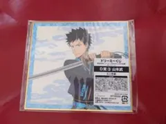 家庭教師ヒットマンREBORN!　山本武