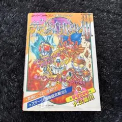 ときた光一ガンダムシリーズ全巻+ザ・グレイトバトルIIIセット ときた光一ガンダムシリーズ全巻+ザ・グレイトバトルIIIセット