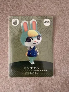 あつまれどうぶつの森 ミッチェル amiiboカード