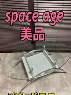 丸型 ラウンドテーブル ミッドセンチュリー スペースエイジ 4段