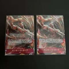 モンキー・D・ガープ R パラレル OP13-016 2枚