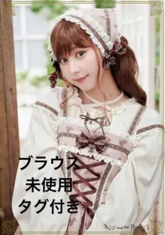 Alice and the Pirates ワイナリー　チロリアンプルオーバーのサムネイル