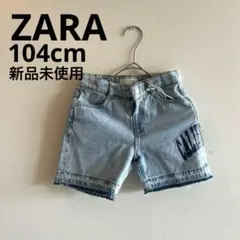 【新品未使用】ZARA デニムパンツ ショートパンツ　104cm