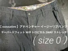 イージーパンツ