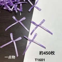 リボン　モチーフ約450枚