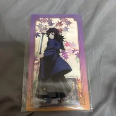 鬼滅の刃 アクリルスタンド 冨岡義勇　京まふ