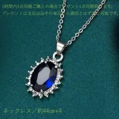 bj3538閉店セールK18WGPサファイア風ネックレス