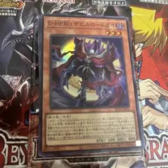 D-HERO デビルロードガイ　スーパー