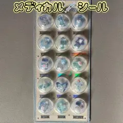 立体 ぷくぷく カプセルシール 3D メディカル系シール