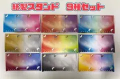 포켓몬 カード御三家 紙製カードスタンド9種セット