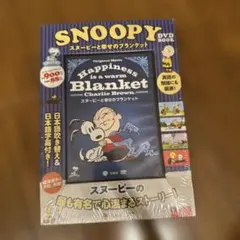 SNOOPY Happiness is a warm Blanket