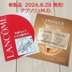 新製品 アプソリュM.D. インターセプトセラム ＆ アプソリュザ UVクリームのサムネイル