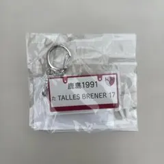 鹿島アントラーズ ターレスブレーネル ナンバープレート風アクリルキーホルダ
