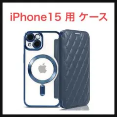 モコぶー 様専用⭐️727【開封のみ】iPhone15