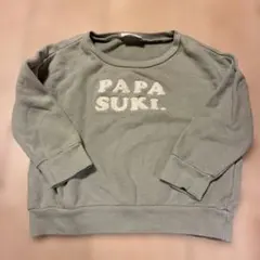 100 Papa Sukiトレーナー