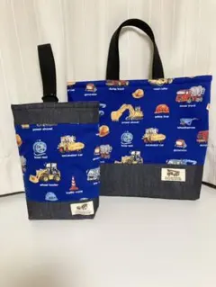 働く車　入園入学2点セット　Blue ブルー　男の子大好き